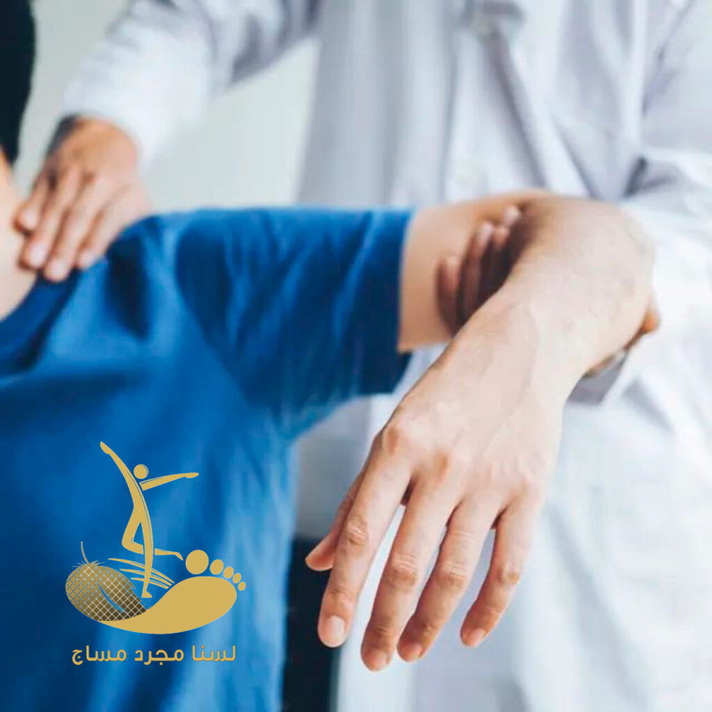 التدليك العلاجي