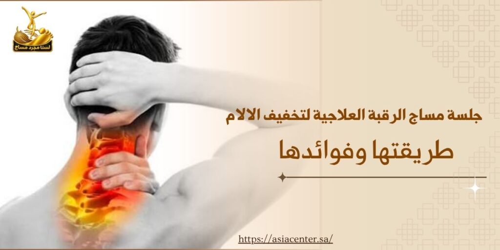 الجلوس الخاطئ
