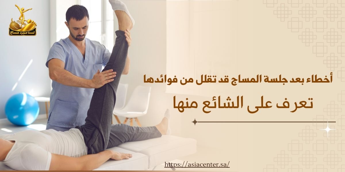 مساج للعضلات المشدودة